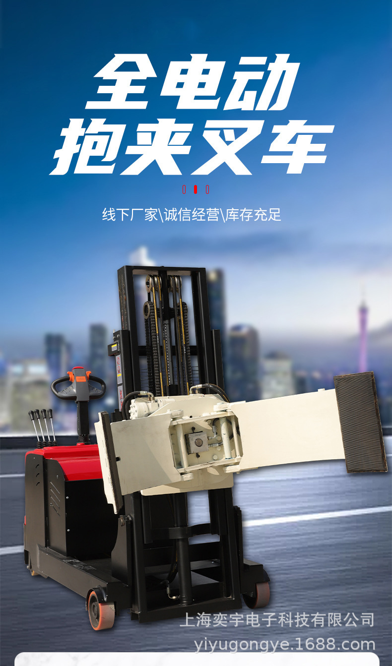 平衡重站驾式夹抱车