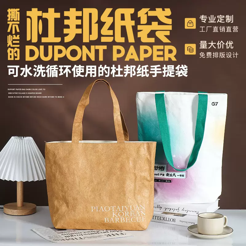 杜邦纸袋定制logo复古揉纹购物手提纸袋水洗礼品单肩杜邦纸包定做