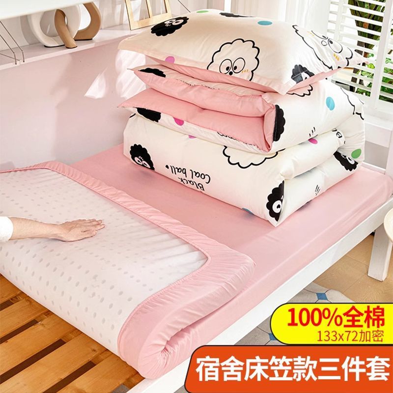 Sombrilla de cama de tres piezas para dormitorio de estudiantes universitarios de algodón puro 90x190 dormitorio individual niñas funda de edredón de dibujos animados sábanas