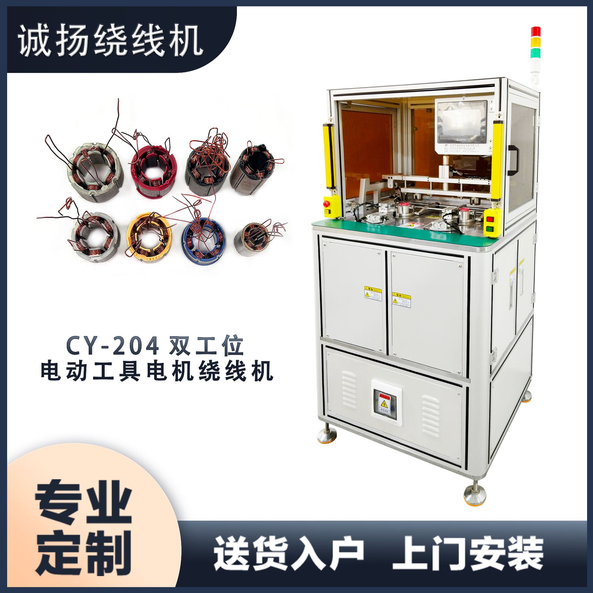 无刷电机绕线机,电动工具马达绕线机生产厂家