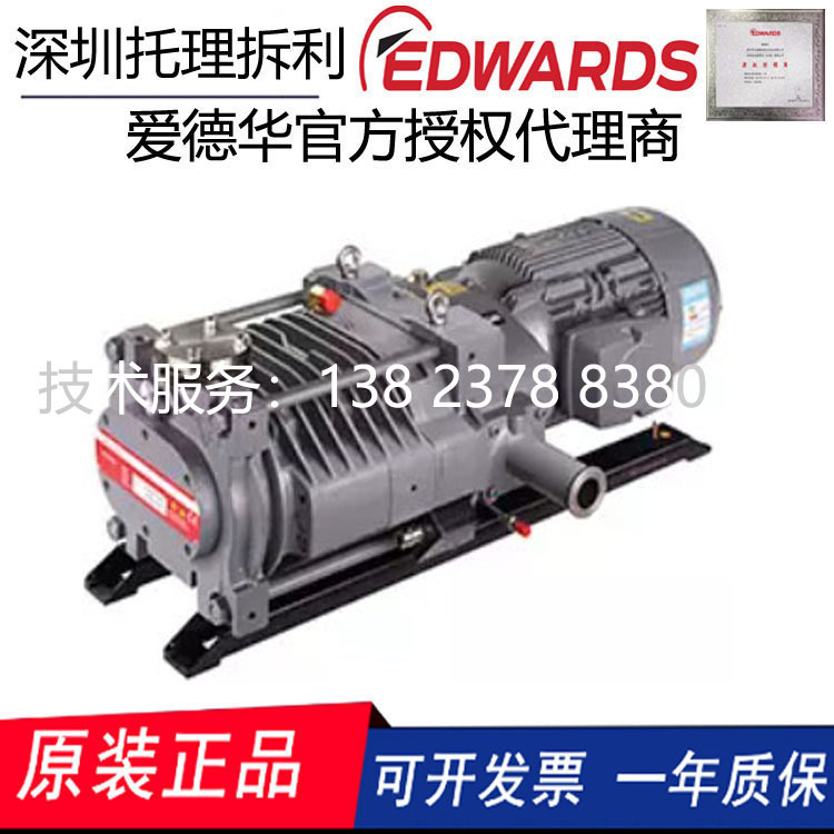 供应Edwards爱德华GV600爪式真空泵原装正品厂家质保一年