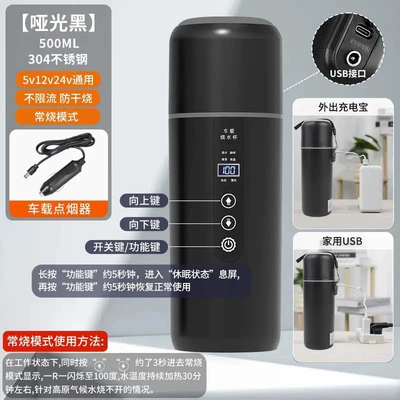 Insulation Large Car Dual-Purpose Electric – Digər kiçik elektrik cihazlar - chinese-version-upgraded-usb-version-matte-black-12v24v-car-use-500ml