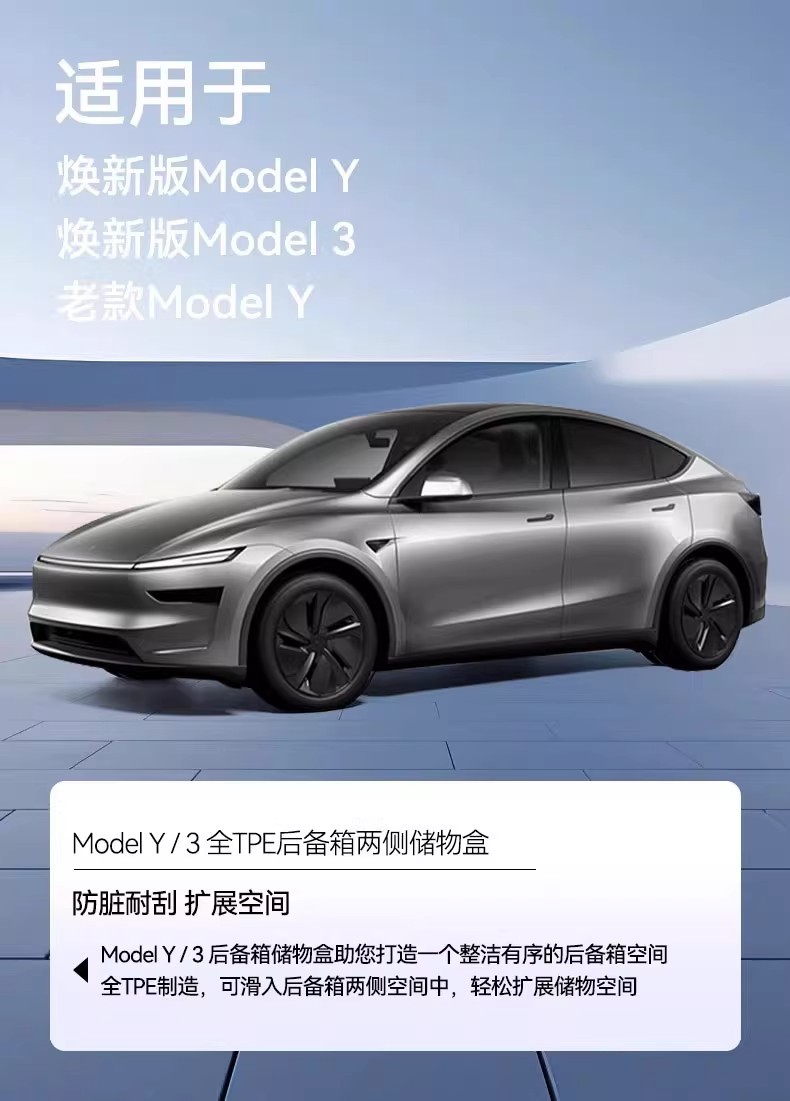 Suitable for Tesla's New Model 3/Y/Yl Trunk Storage Box, Full-Cover Door Storage Box on Both Sides