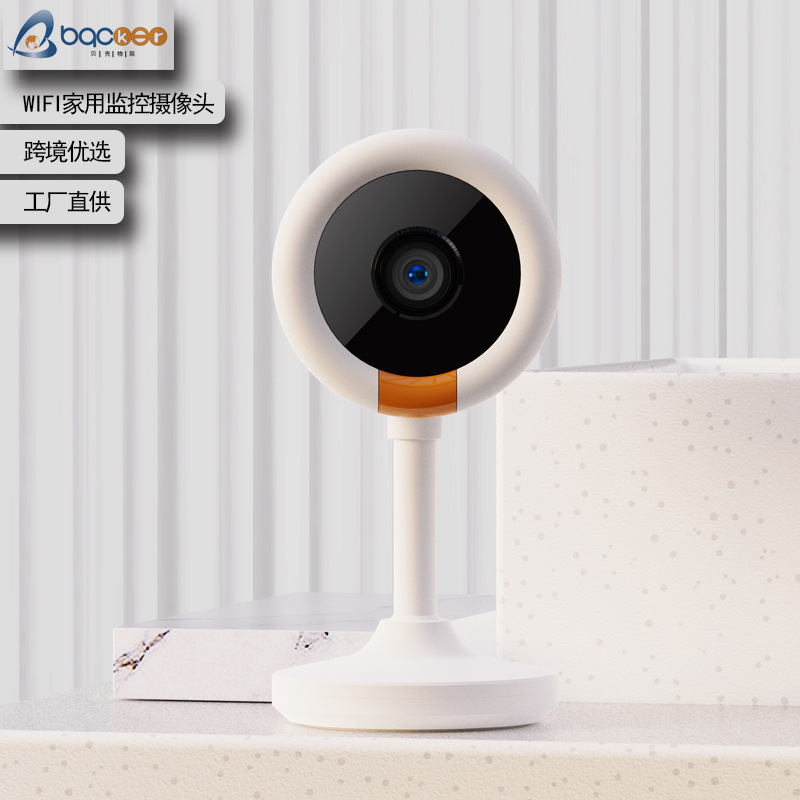 300万像素跨境专供无线wifi家用监控高清摄像头camera智能摄像机