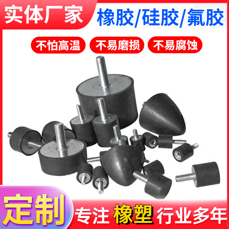 橡胶减震器圆柱形橡胶减震垫机器缓冲设备橡胶垫双头螺丝橡胶垫