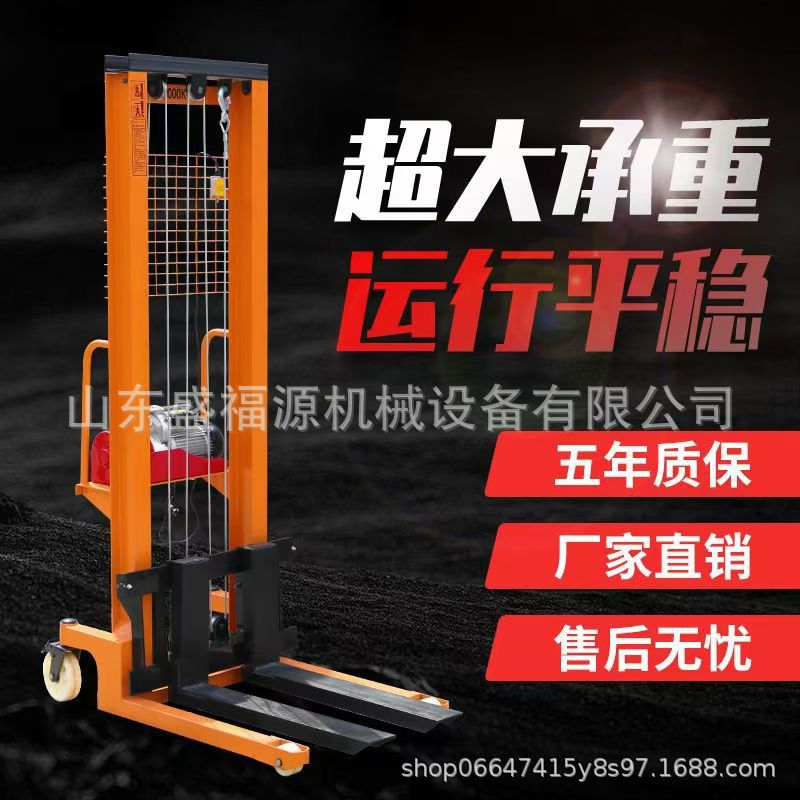 手动液压堆高车升高车堆垛车SFH/1016/1516/1025