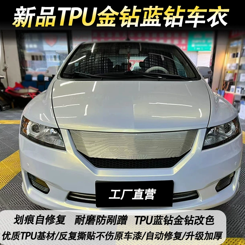 Автомобиль невидимая Автомобильная одежда ТПУ краска защитная пленка синий бриллиантовое золото бриллиант изменение цвета пленка PPF прозрачное золото второй ремонт