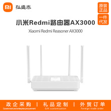 小米Redmi路由器AX3000wifi6全千兆端口适用穿墙王5G无线光纤增强