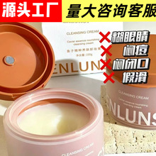 安璐思鱼子精粹养肤卸妆膏卸妆油脸部易乳化温和深层清洁卸妆乳