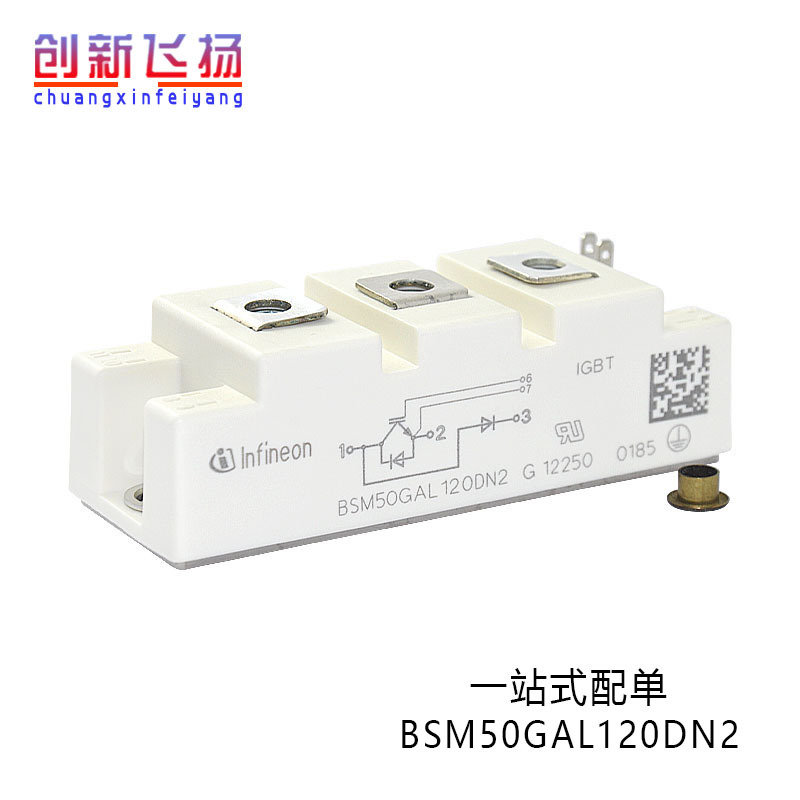 BSM50GAL120DN2功率模块全新50A1200V原装进口BOM表报价可直拍