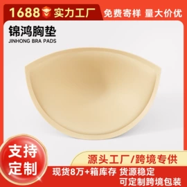 胸垫、插片;护眼罩;坐垫椅垫