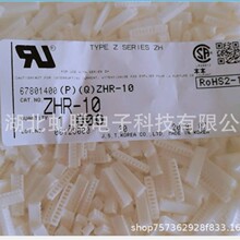 �ֻ���Ӧ ZHR-10 JSTԭ����Ʒ����������
