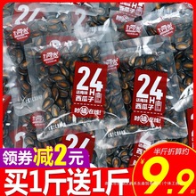 管氏阿宽西瓜子500g话梅味西瓜子小包装散称坚果炒货西瓜籽小零食