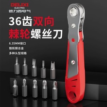 正反转棘轮螺丝刀直角拐弯器弯头磁性扳手组套十字一字短批头套装
