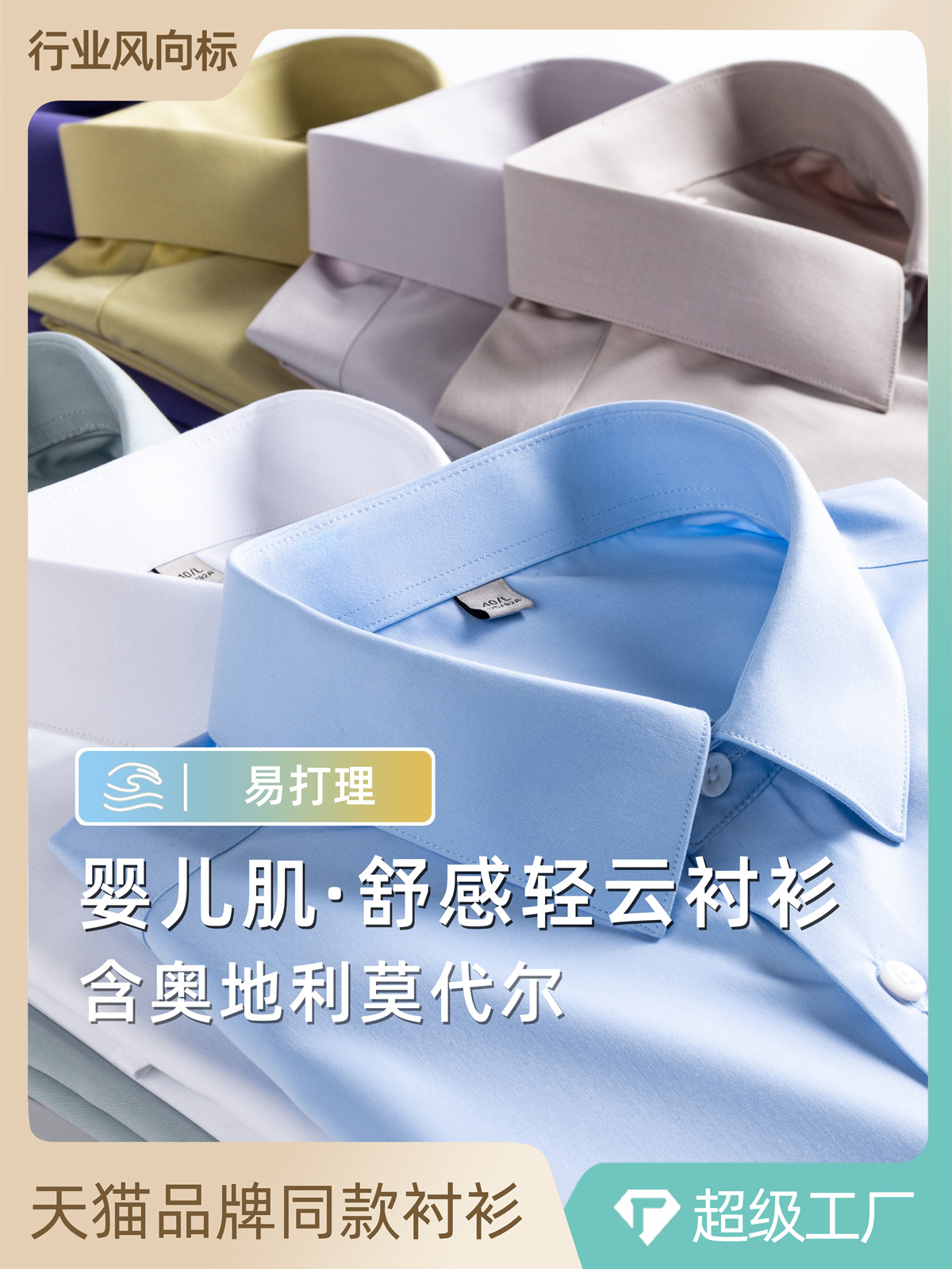 Camisa de nube ligera modal cómoda para la piel del bebé, camisa blanca antiarrugas de manga larga para hombre, formal, de negocios, sin hierro, de otoño