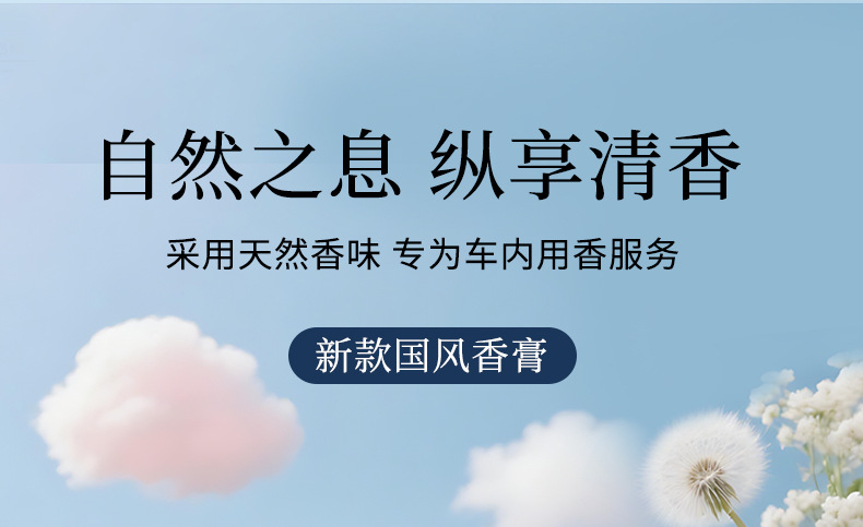 Car Aromatherapy Car Perfume New Space Aromatherapy Solid Balm Car Odor Removal Long-Lasting Fragrance Fragrance