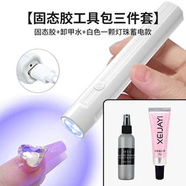 甲片/穿戴甲;美甲饰品;美甲工具套装