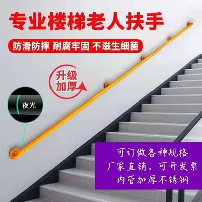 stairs Handrail Corridor Handrail TOILET Handrail non-slip Handrail Barrier free Handrail Aged Handrail