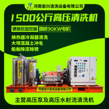 1800公斤高压清洗机 大坝混凝土冲毛机设备 超高压混凝土拉毛机