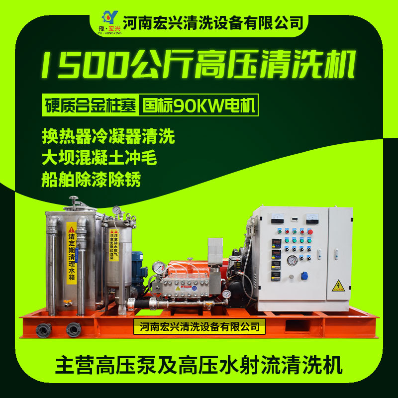 1500公斤高压清洗机 大坝混凝土冲毛机 超高压高压冲毛机