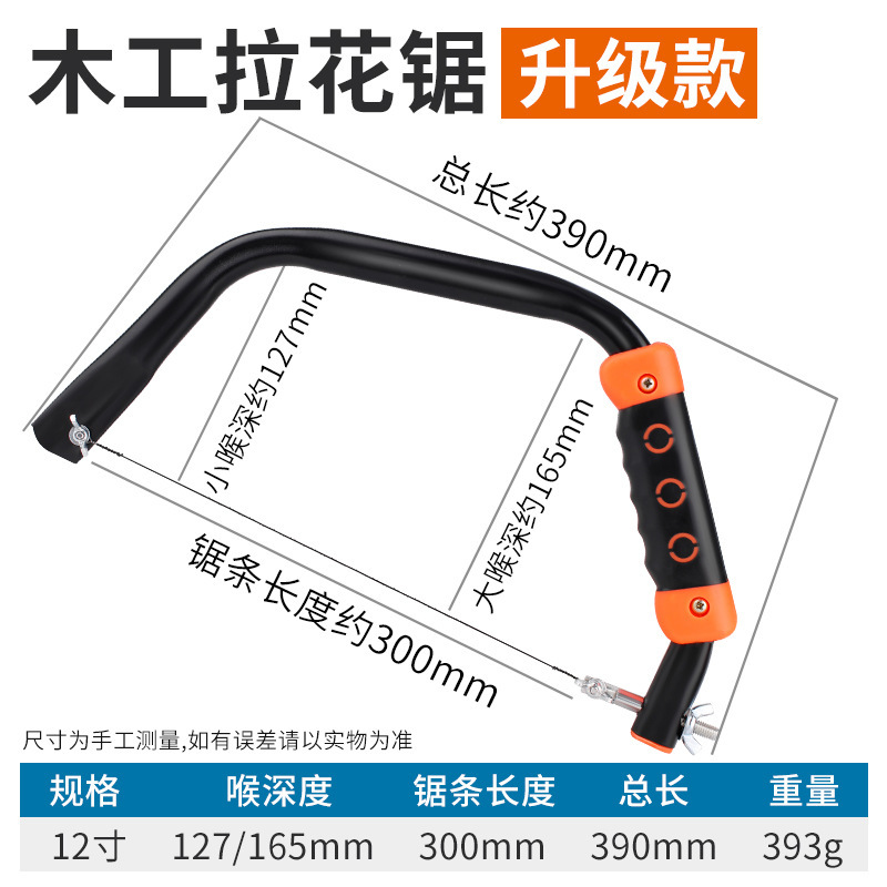 鹿仙子拉花锯手工线锯手拉锯家用小型木锯手持钢丝线修边木工工具|undefined