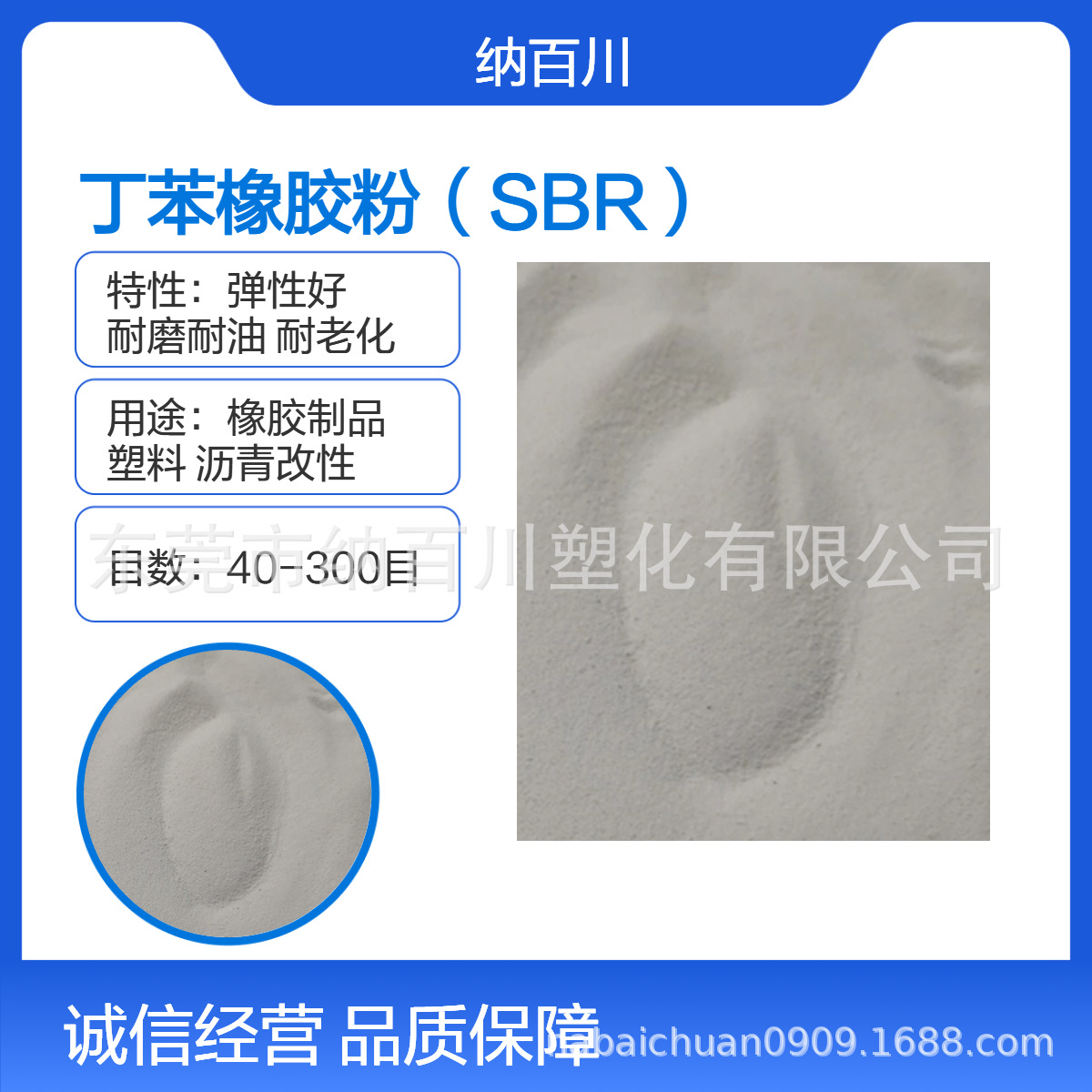 丁苯橡胶粉 SBR热塑性粉 丁腈橡胶耐磨耐老化道路沥青改性 轮胎用