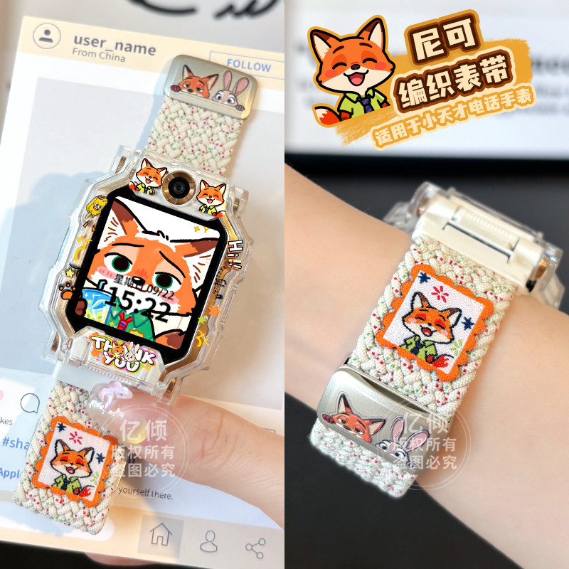 尼可&星光白-【配卡通壳】 / Z11/Z11全系列【送拆装工具】