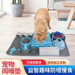 Квадрат Обнюхивая IQ игрушка Запах собака обучение Запах игрушка домашнее животное Запах оптовая торговля