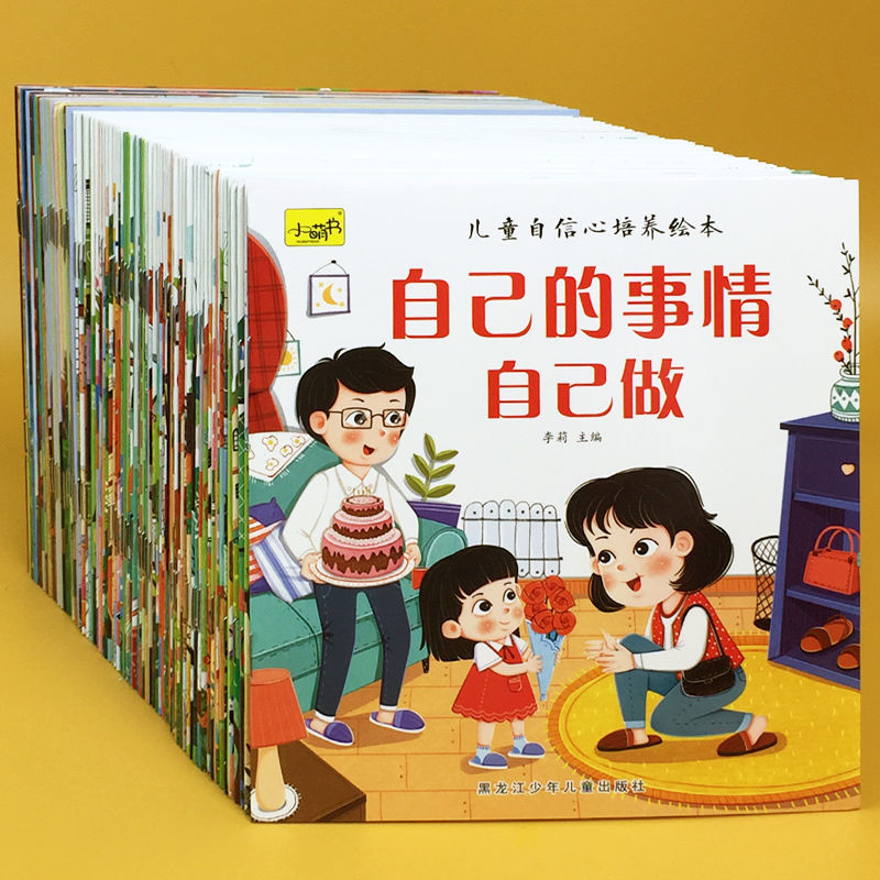 Baby Self-Protection Safety Education Picture Book 3–6 Years Old Kindergarten Story Book Enlightenment Picture Book Awareness Training 4