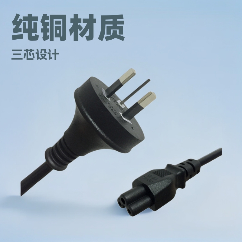 批发1.5米澳规三插电源线0.75平方SAA认证纯铜澳标品字尾环保阻燃