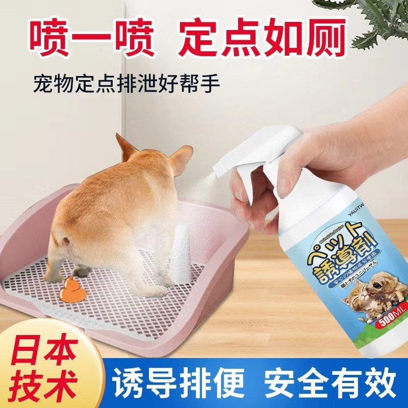 【日本专研】狗狗厕所诱导剂狗大小便引导宠物定点排便幼犬训练尿|undefined