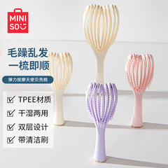 MINISO名創優品弾力マッサージ天使貝殻櫛女性家庭用ふわふわ櫛巻き櫛マッサージ櫛