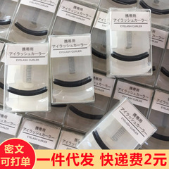 ポータブル無印ミニ良品同タイプのまつ毛クリッププレス式一飛天まつげ補助カール代発