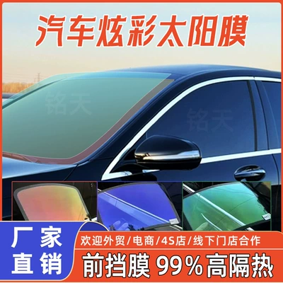 Insulation Film Car Solar Film, Automotive Film
