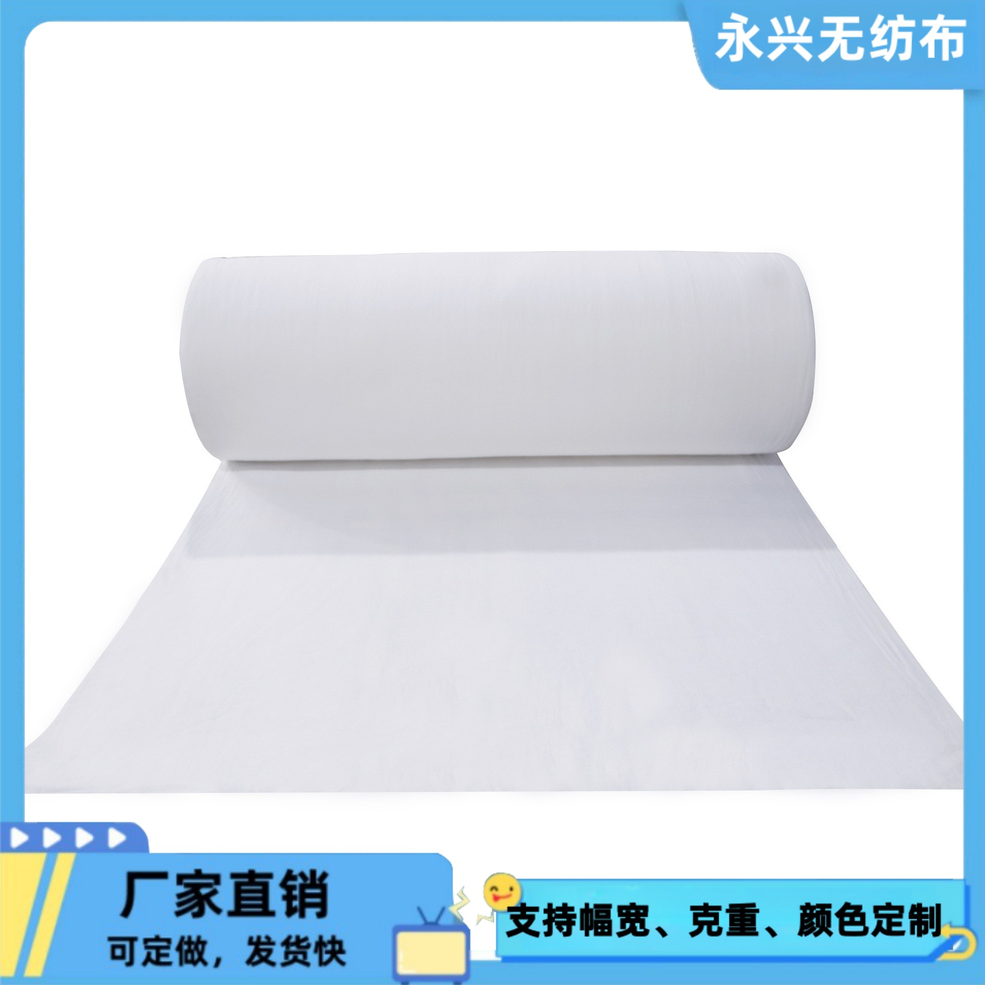 少量现货批发无纺布 热销环保口罩茶包原材料 过滤、吸水PP无纺布