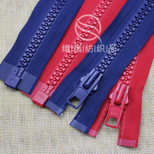 正品10号YKK树脂牙拉链大号牙开口衣服门襟自锁方片超大拉链可定
