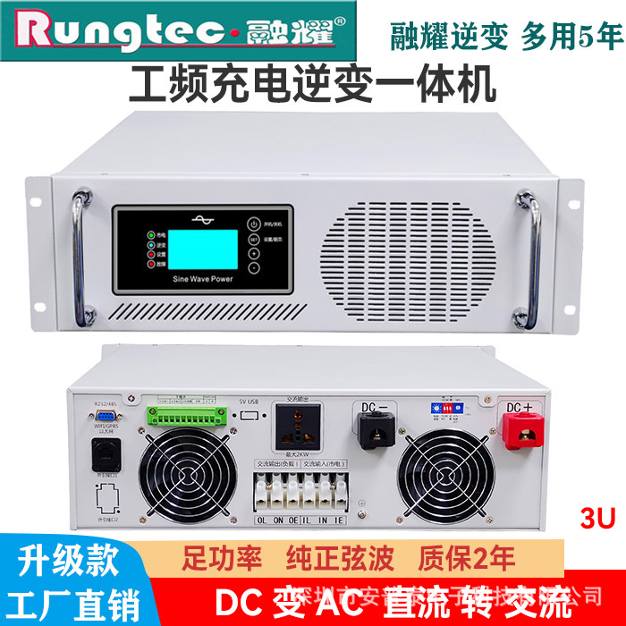工频纯正弦波机架式电办通信逆变器96V110V192V220V转220V