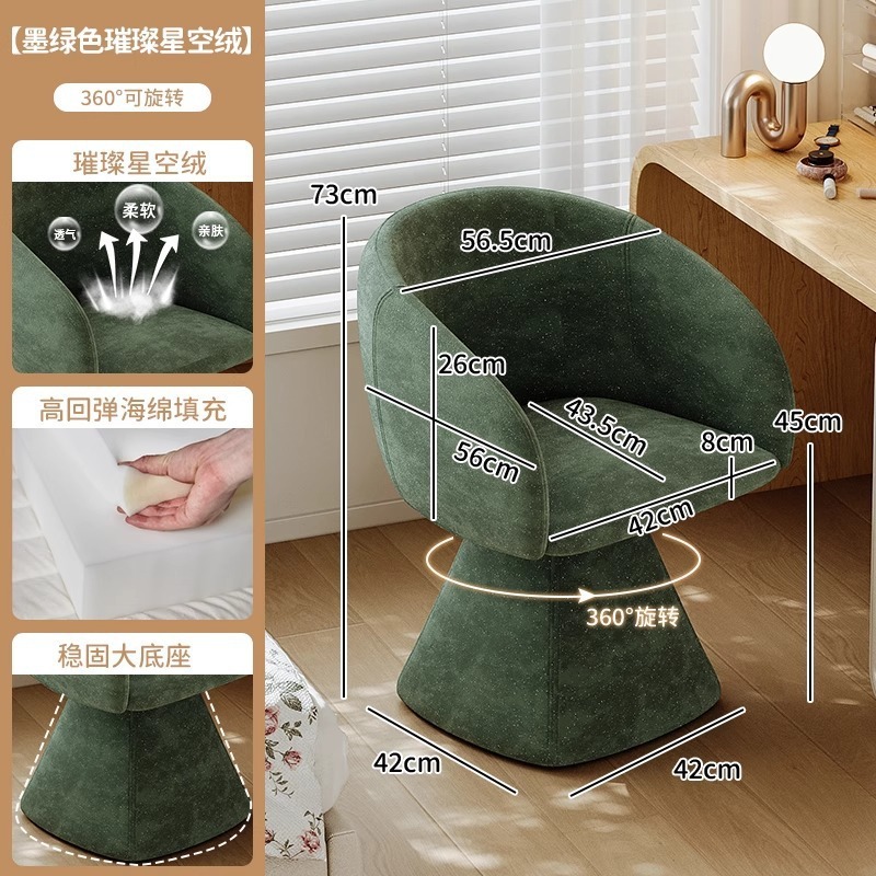 轻奢简约女生化妆凳家用高级感意式极简设计师可旋转布艺酒店餐椅|undefined
