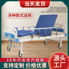 医療用介護ベッド、医療用ベッドシーツ、ダブルロッカー、高齢者病院、背もたれ、脚を持ち上げる、麻痺患者、輸出越境