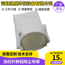工业除尘布袋 覆膜涤纶除尘器滤袋 常温布袋集尘袋 常温除尘滤袋