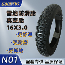 ��ʯ�綯���г����̥�������̥300-12��̥16*3.0�ļ���̥ѩ��̥