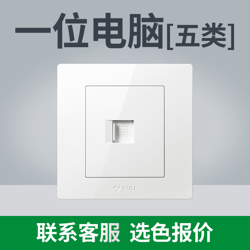 公牛G32白色开关家用插座86型暗装插座空调插座一开双控16A|undefined