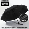 Automatic umbrella, big sun protection cream, UF-protection, increased thickness