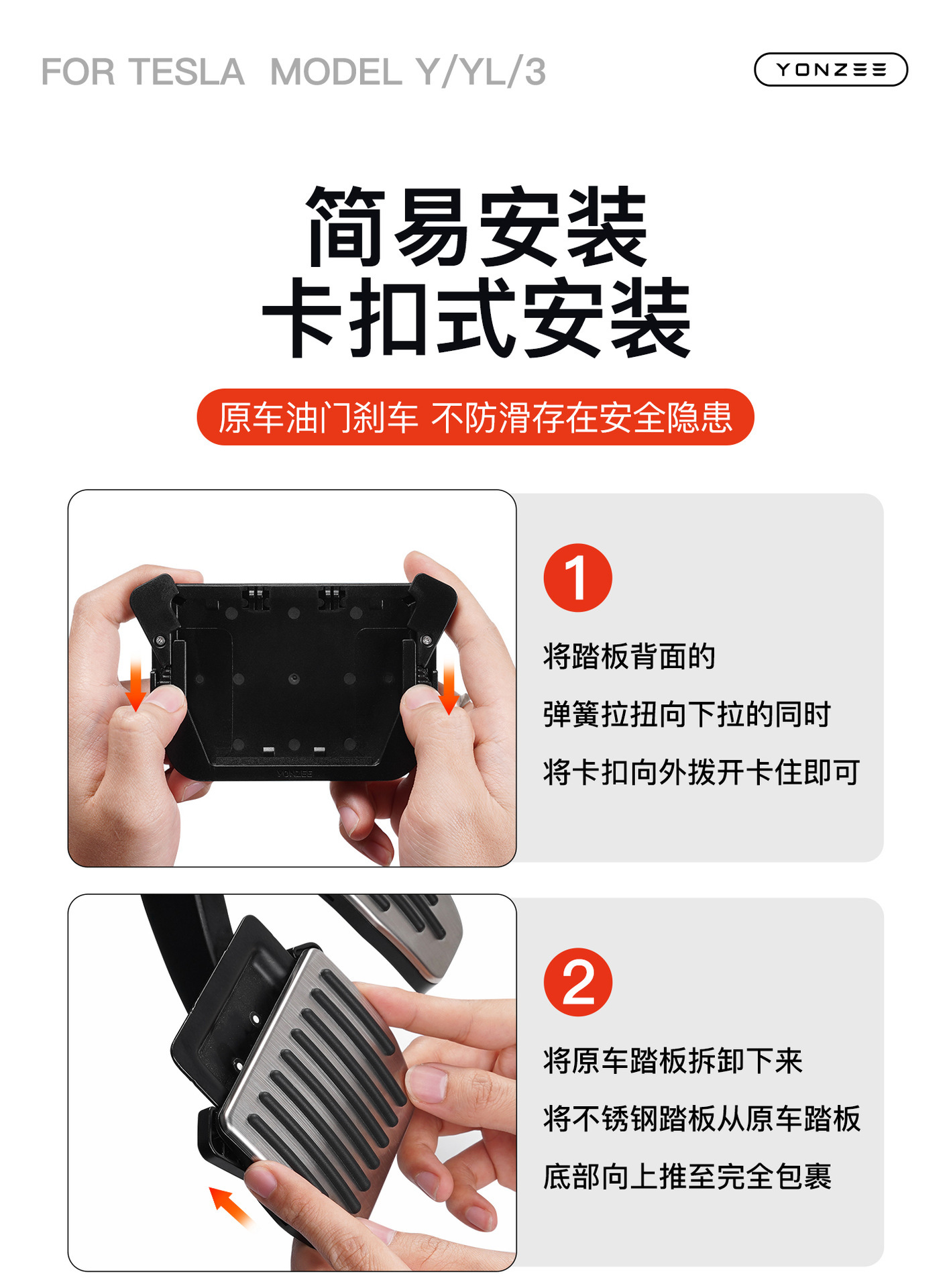 Suitable for Tesla Model Y/3/X/S Six-Seater Yl Stainless Steel Accelerator and Brake Pedal Rest Area Accessories