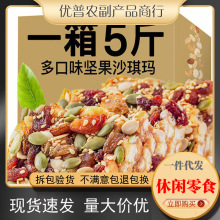 黑糖坚果沙琪玛零食早餐传统糕点点心软脆袋装整箱批发