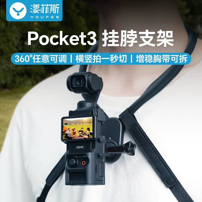 Аксессуары совместимые с DJI: трубка, карманная камера, комплектующие