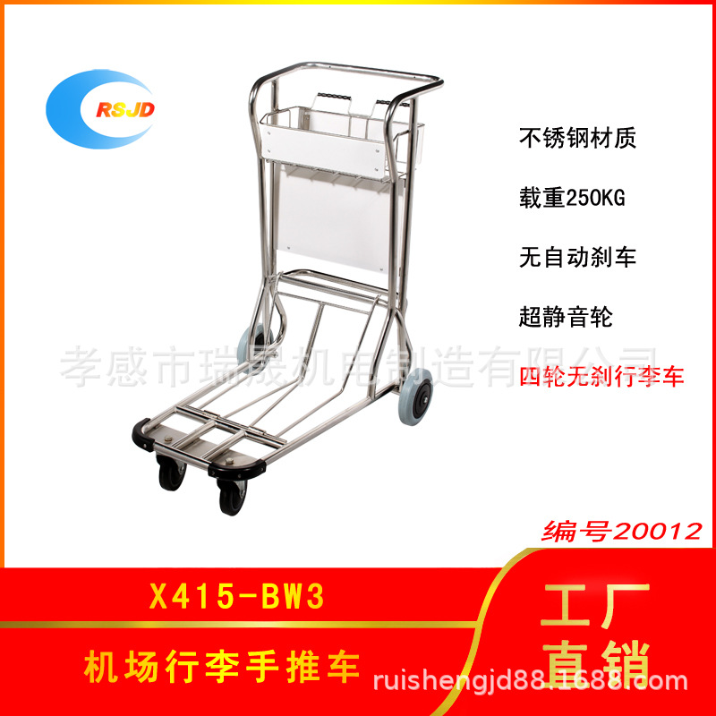 机场行李手推车航站楼手推车Terminal Trolley，Airport trolley