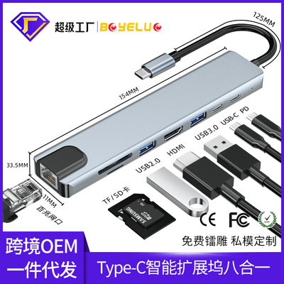 柏悅隆type-c拓展塢八合壹hub筆記本電腦集線器多功能擴展塢批發