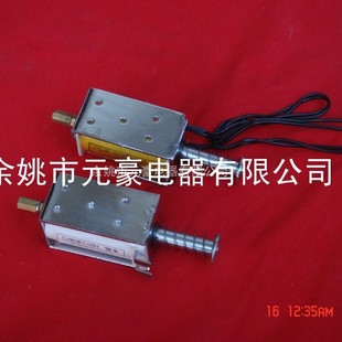 Zn98 Split Switch Electromagnet Split Switch Coil High and Low Pressure Switch Cabinet Circuit Breaker Switch Buckle