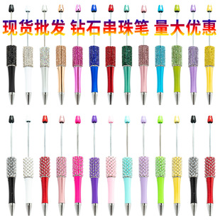 Creative Diamond beaded pen DIY handmade sticker Diamond plastic beaded pen Macaron bag diamond advertising gift pen